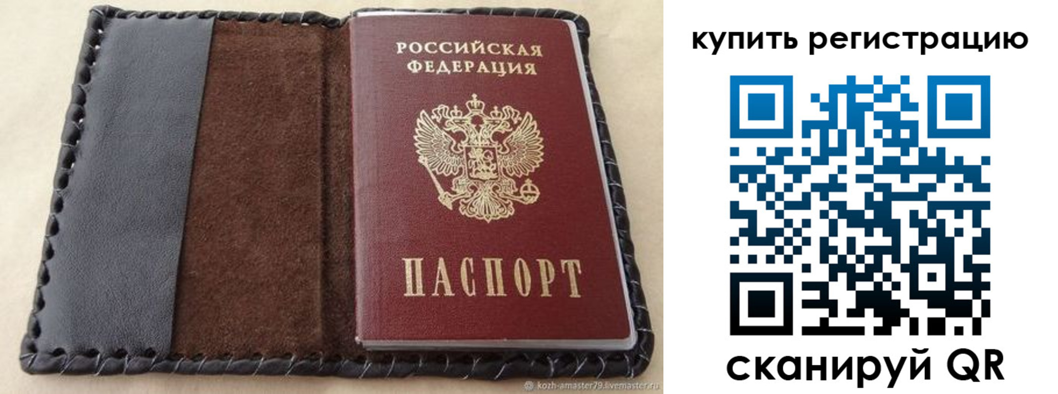 временная регистрация надежно в Нязепетровске