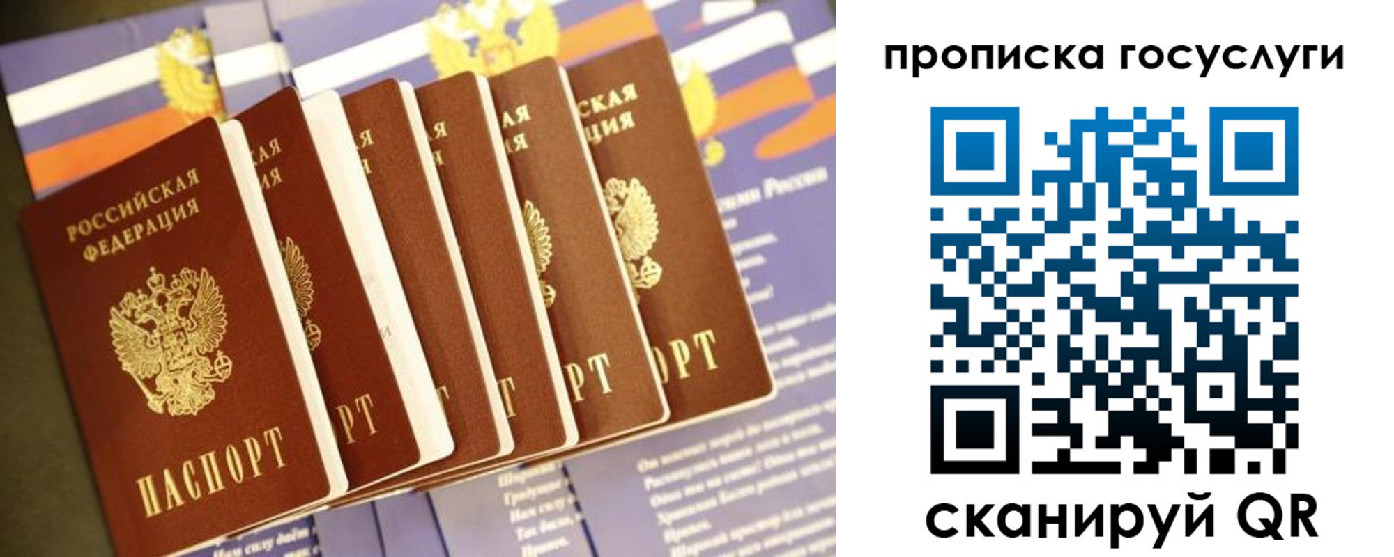 временная регистрация в Нязепетровске