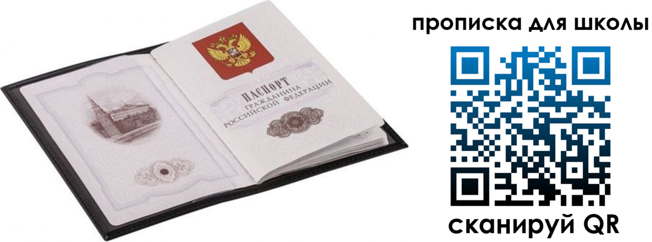 прописка в квартире в Нязепетровске